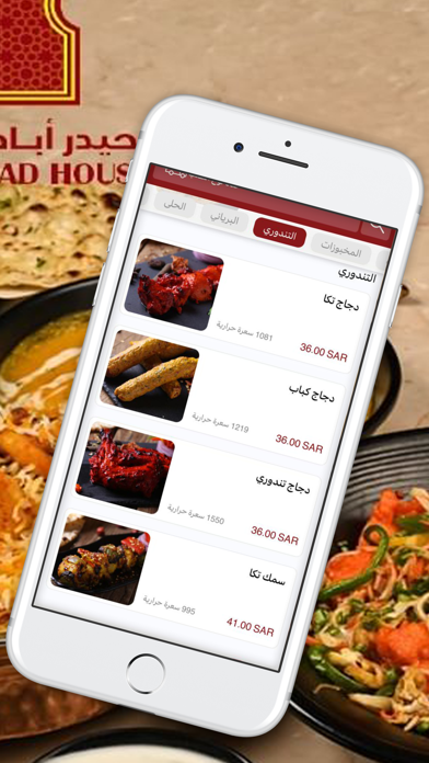 حيدراباد هاوس Screenshot