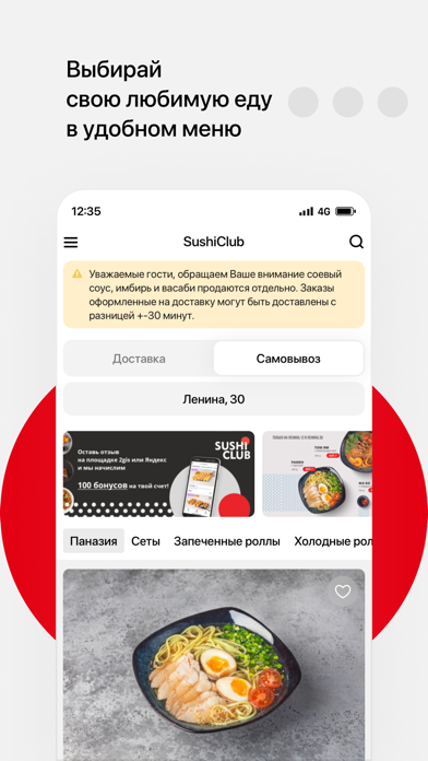 Sushi Club Ptz Screenshot