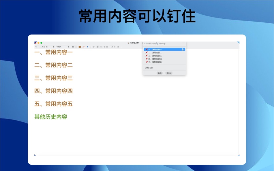 #2. PinClips (macOS) 由: 建华 王