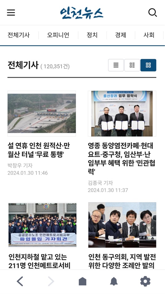#2. 인천뉴스 (iOS) 由: Swing2App Co. Ltd.