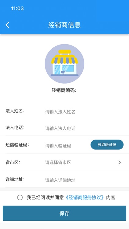 银桥经销商平台