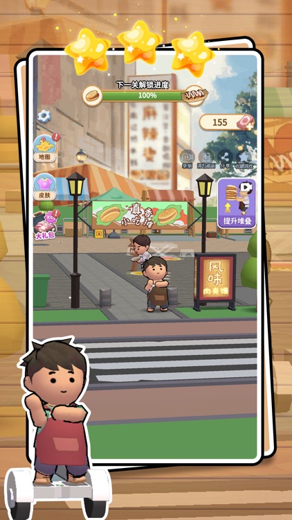 老爹小吃摊-模拟经营美食店