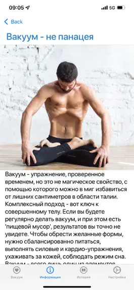 Game screenshot Вакуум hack