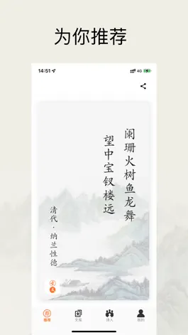 Game screenshot 爱学古文 mod apk