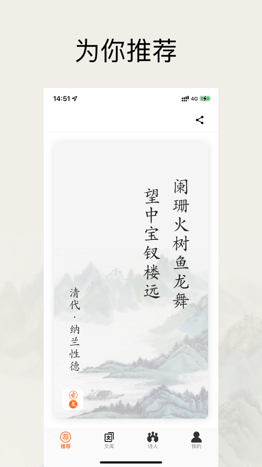 #1. 爱学古文 (iOS) By: Hefei Xiguoke Technology Co., Ltd.