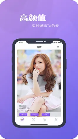 Game screenshot 悦伴交友 mod apk
