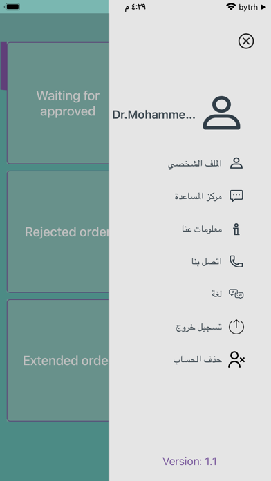 Bytrh for provider Screenshot