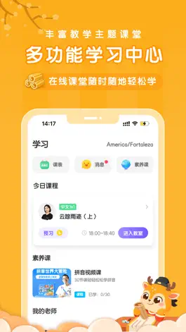 Game screenshot 新东方比邻中文-趣味汉语在线学习 apk
