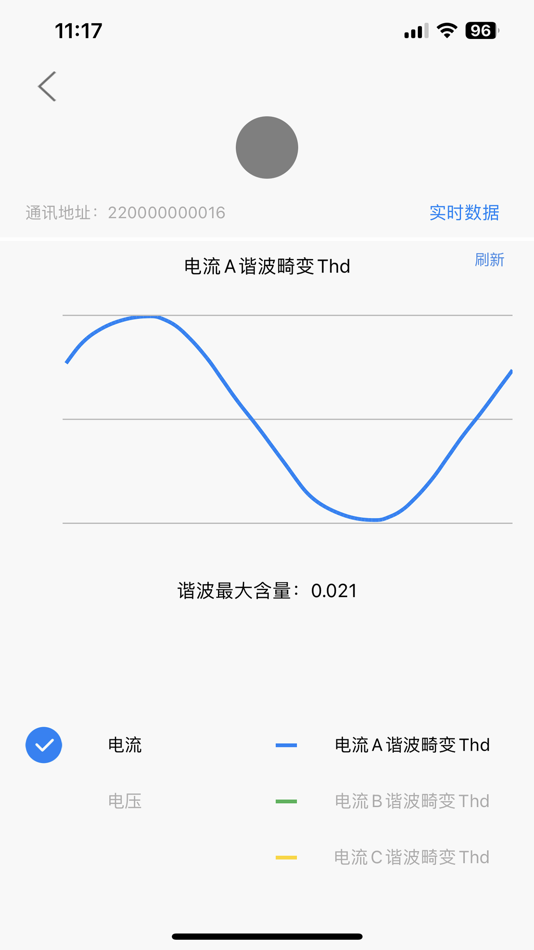 #4. 佐小二蓝牙助手 (iOS) 由: 叶飞 张