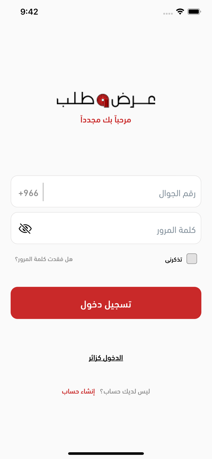 عرض و طلب  ArdWtalb