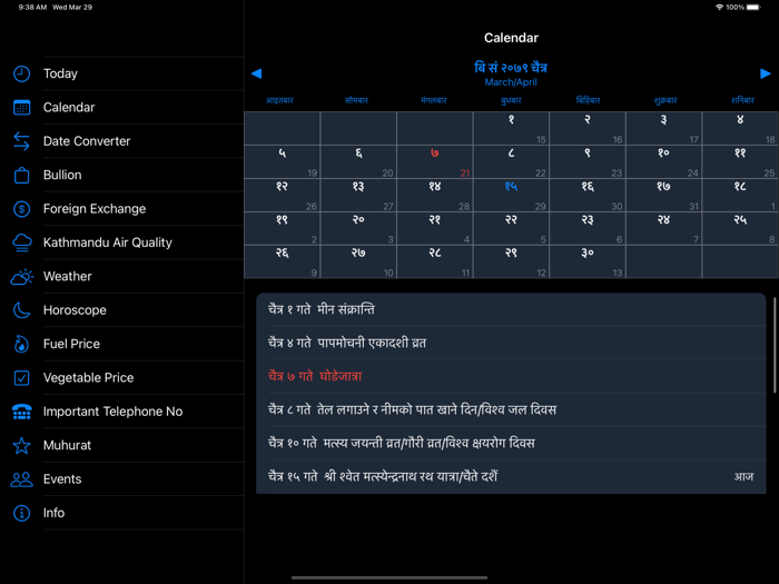 Mero Patro - Nepali Calendar