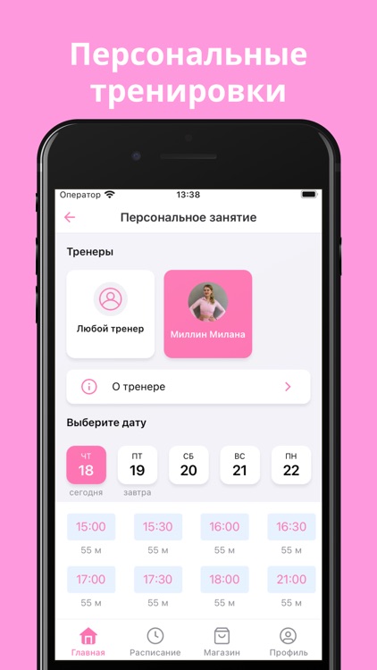 PRO SHPAGAT screenshot-5