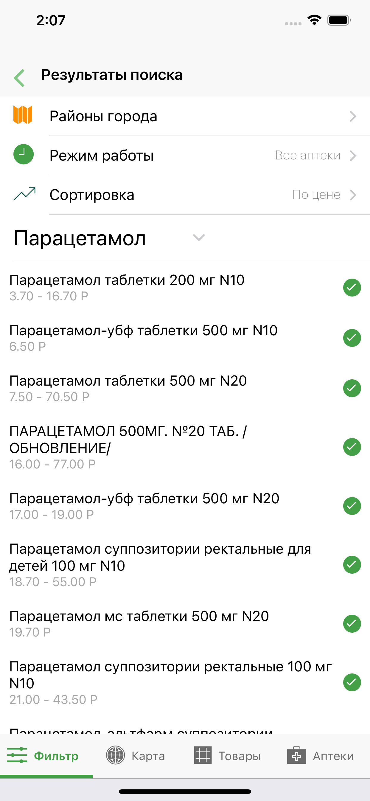 009 поиск лекарств в аптеках