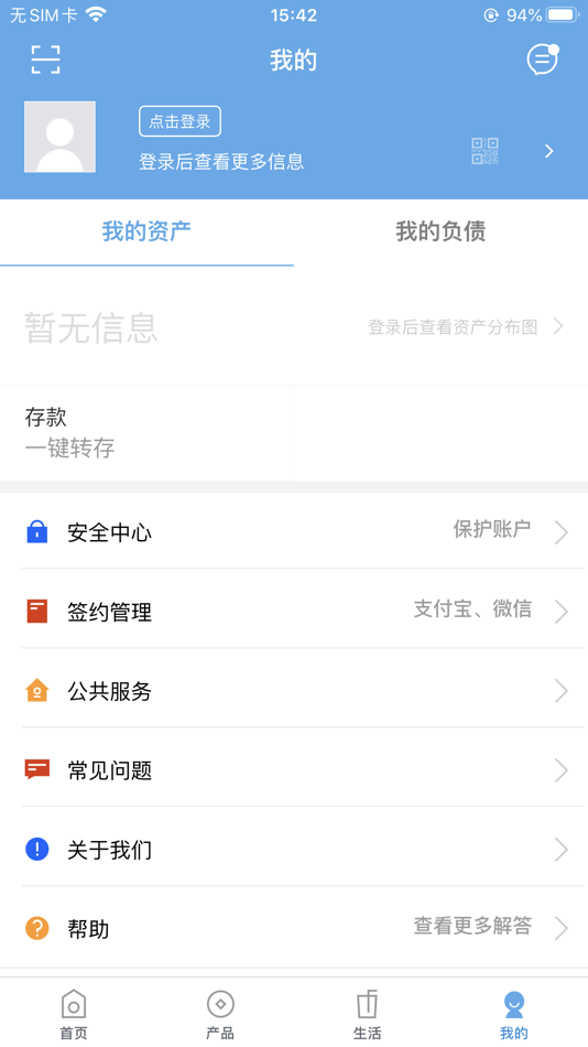 #4. 卓资蒙银村镇银行 (iOS) 由: 卓资蒙银村镇银行股份有限公司