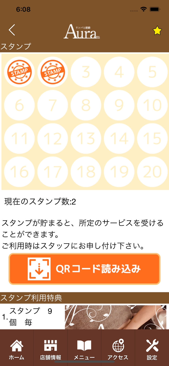 リラクゼーションサロンAura　公式アプリ