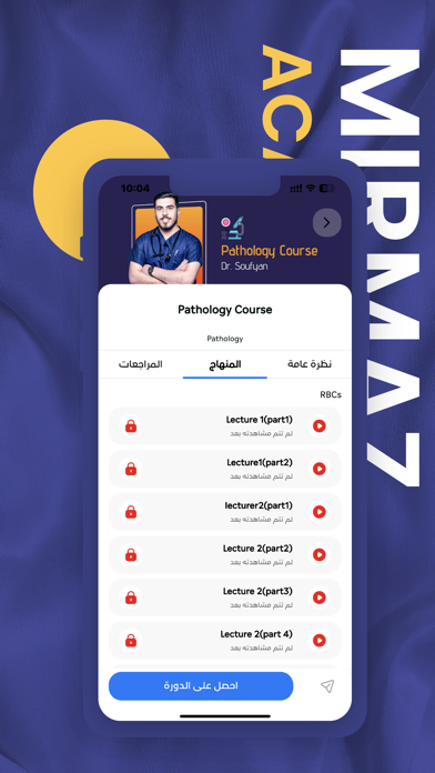 مرماز اكاديمي Screenshot