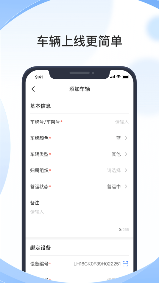 #5. 交通云-企业版 (iOS) 由: 成都路行通信息技术有限公司