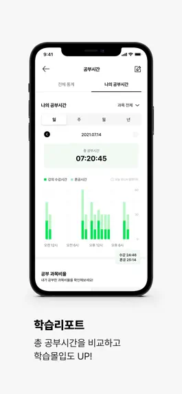 Game screenshot 슈퍼수강앱 Pro hack