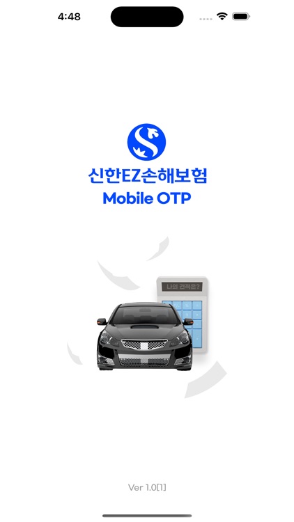 신한EZ손해보험 모바일OTP