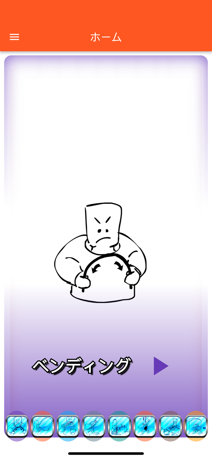 Flashables 50 日本語