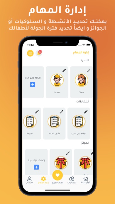 من البطل الأسرة Screenshot
