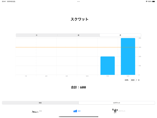 Muscle Training Counter2のおすすめ画像1