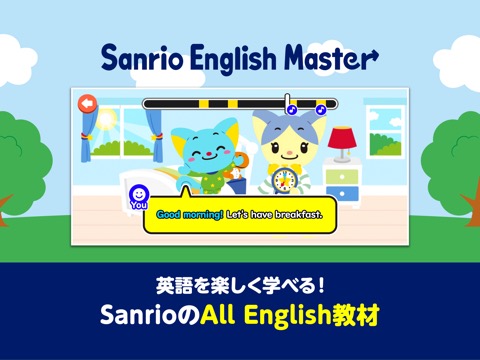 Sanrio English Masterのおすすめ画像1