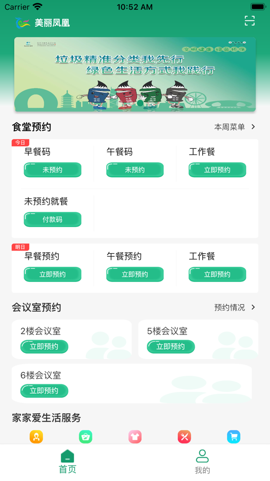 #1. 美丽凤凰 (iOS) 由: 国苍 张