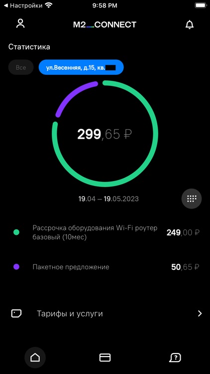 M2 Connect screenshot-7