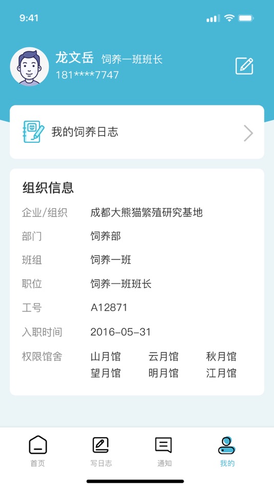 #4. 空中动物园 (iOS) 由: Chendu Zhaiguozi Techonlogy Co., Ltd.