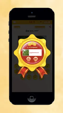 Game screenshot Kandupidi tamil game pic2word apk