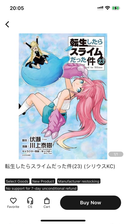 OneMall - Japan Goods Shopping