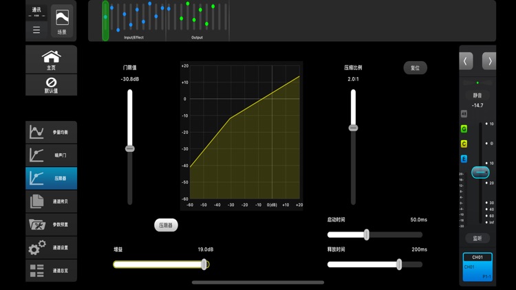 PSG AUDIO TQ-12 screenshot-4