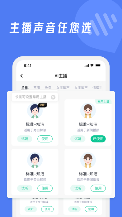 滴答配音 Screenshot