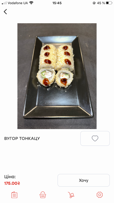 Містер Чан app screenshot 2