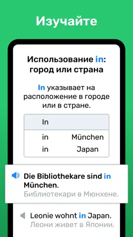 Game screenshot Wlingua - Learn German apk