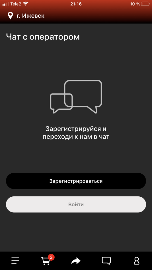 #2. Кафе Навигатор (iOS) By: AMGRAAL, OOO