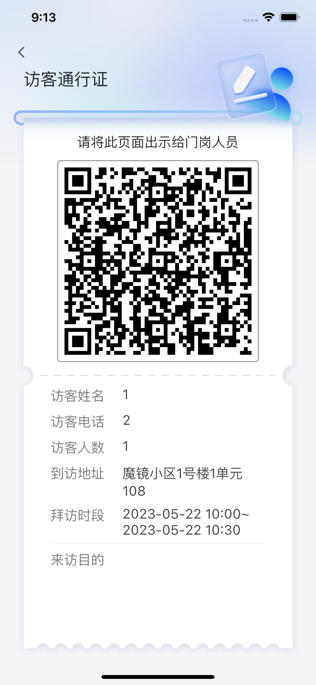 小康管家