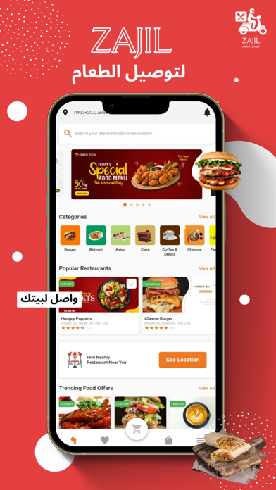Zajil - food delivery Screenshot