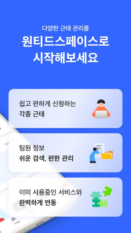 원티드스페이스