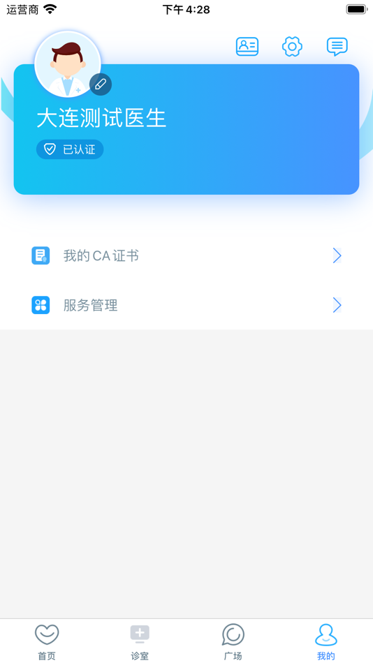 #2. 大连市口腔医院-医生端 (iOS) 由: Dalian Stomatological Hospital