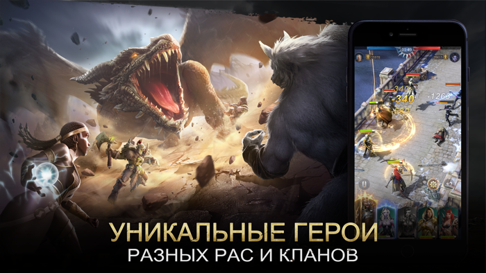 Bloodline Heroes of Lithas RU