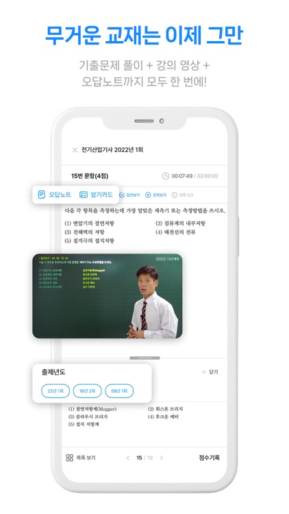 다산패스 실기 screenshot-3