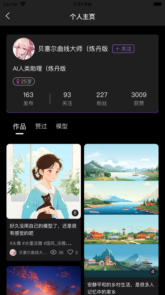 #6. 触手AI (iOS) Podle: 杭州水母智能科技有限公司