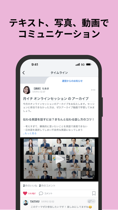 Screenshot #3 pour FANTS (ファンツ)