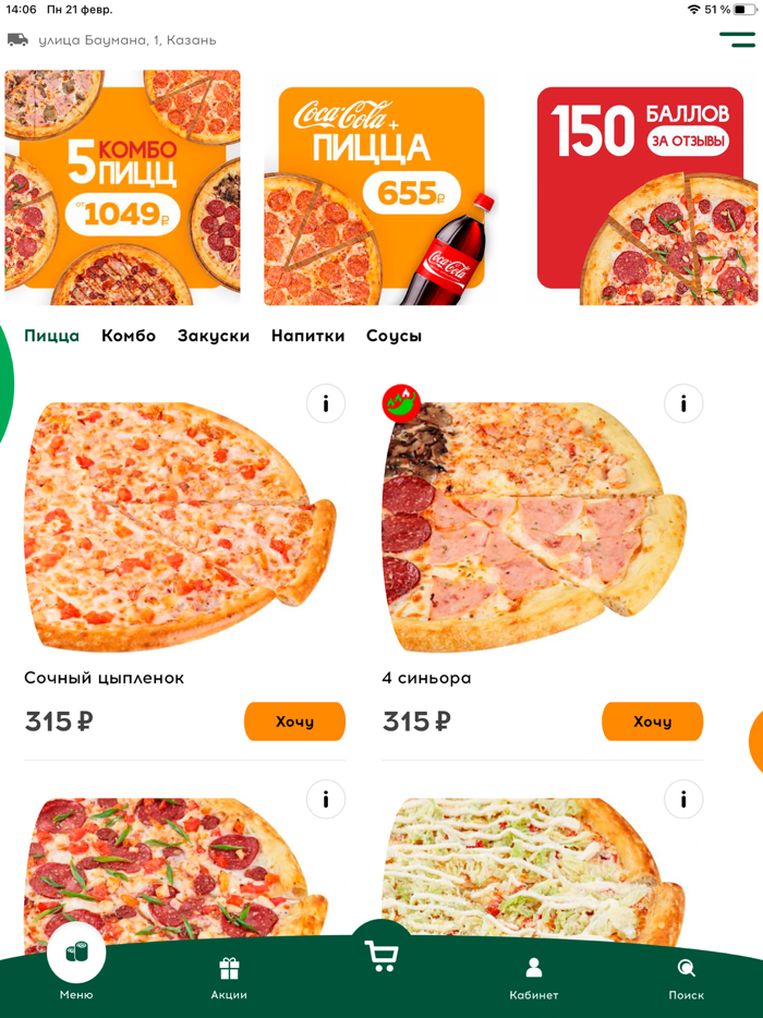 WOWPizza доставка пиццы