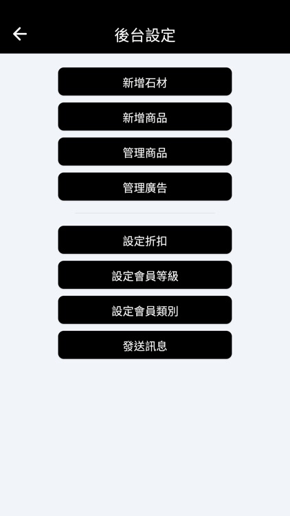 石材設計師 screenshot-3