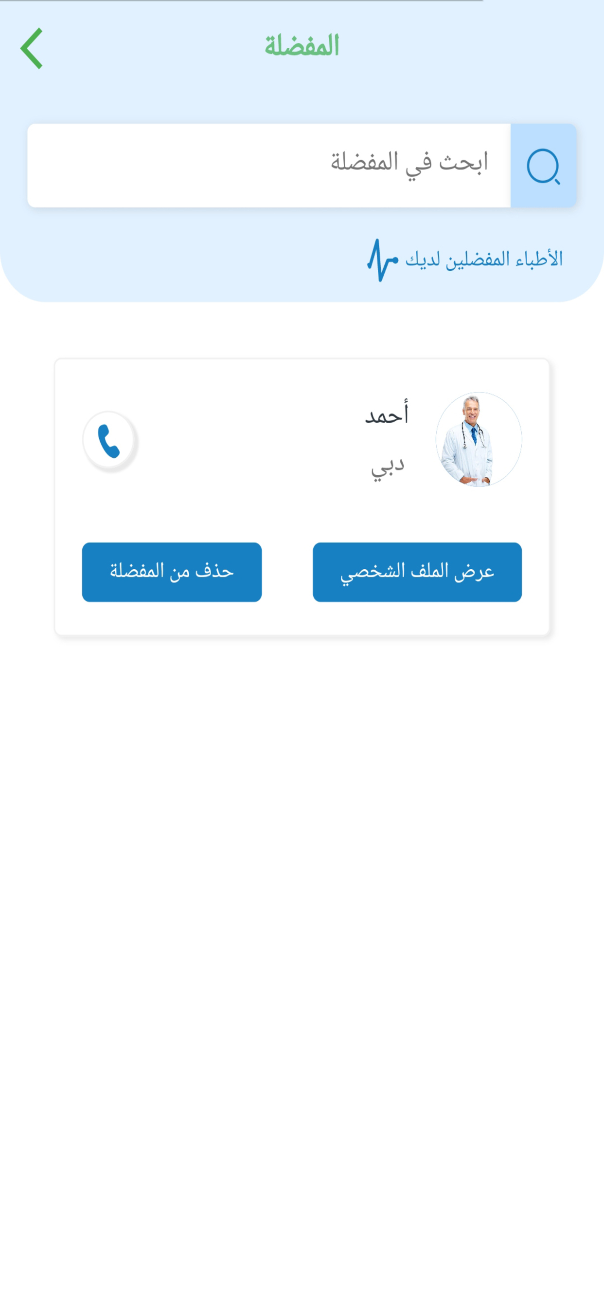 My Doctor App