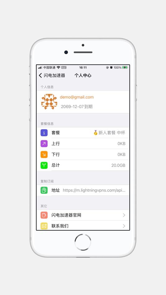 #4. 闪电VPN加速器-Unlimited Super proxy (iOS) Göre: QG TECH PTY LTD