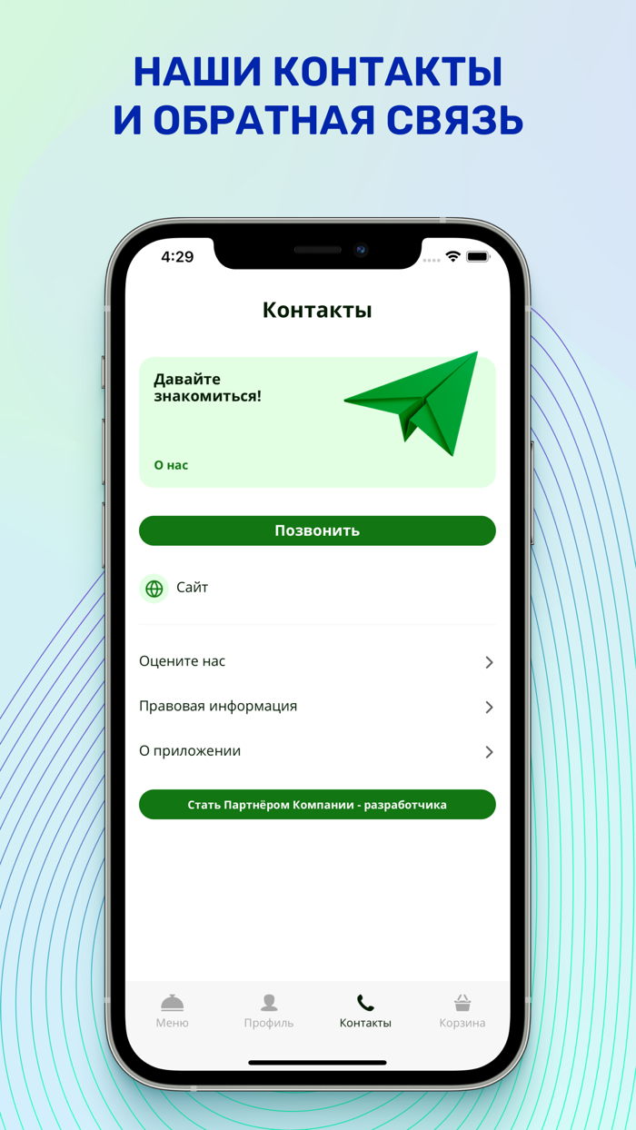 Васабишоп доставка